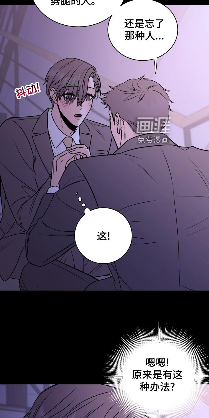 第28章：原封不动还给他