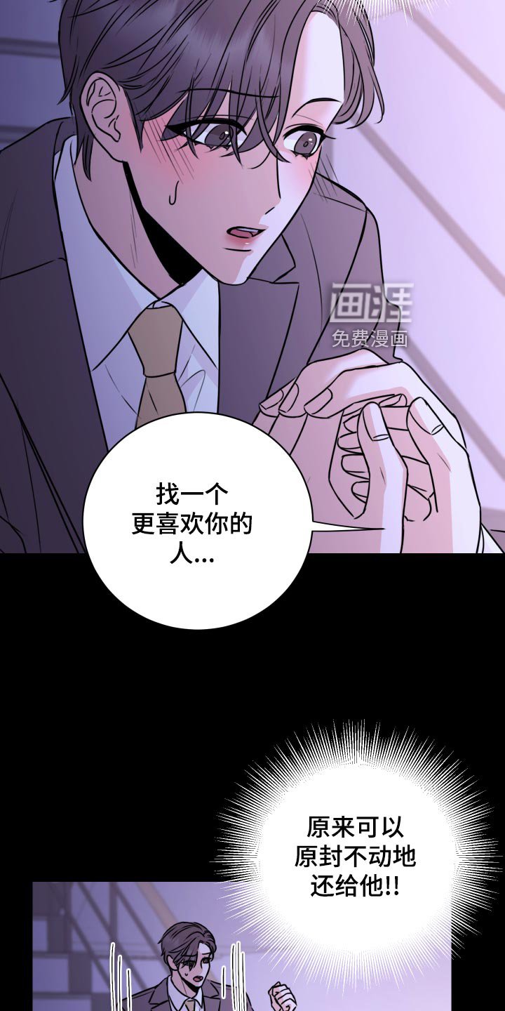第28章：原封不动还给他