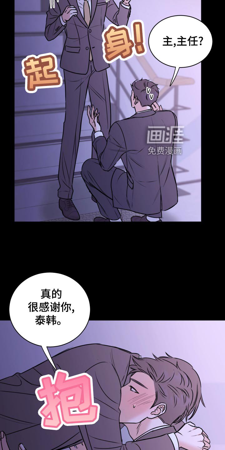 第28章：原封不动还给他