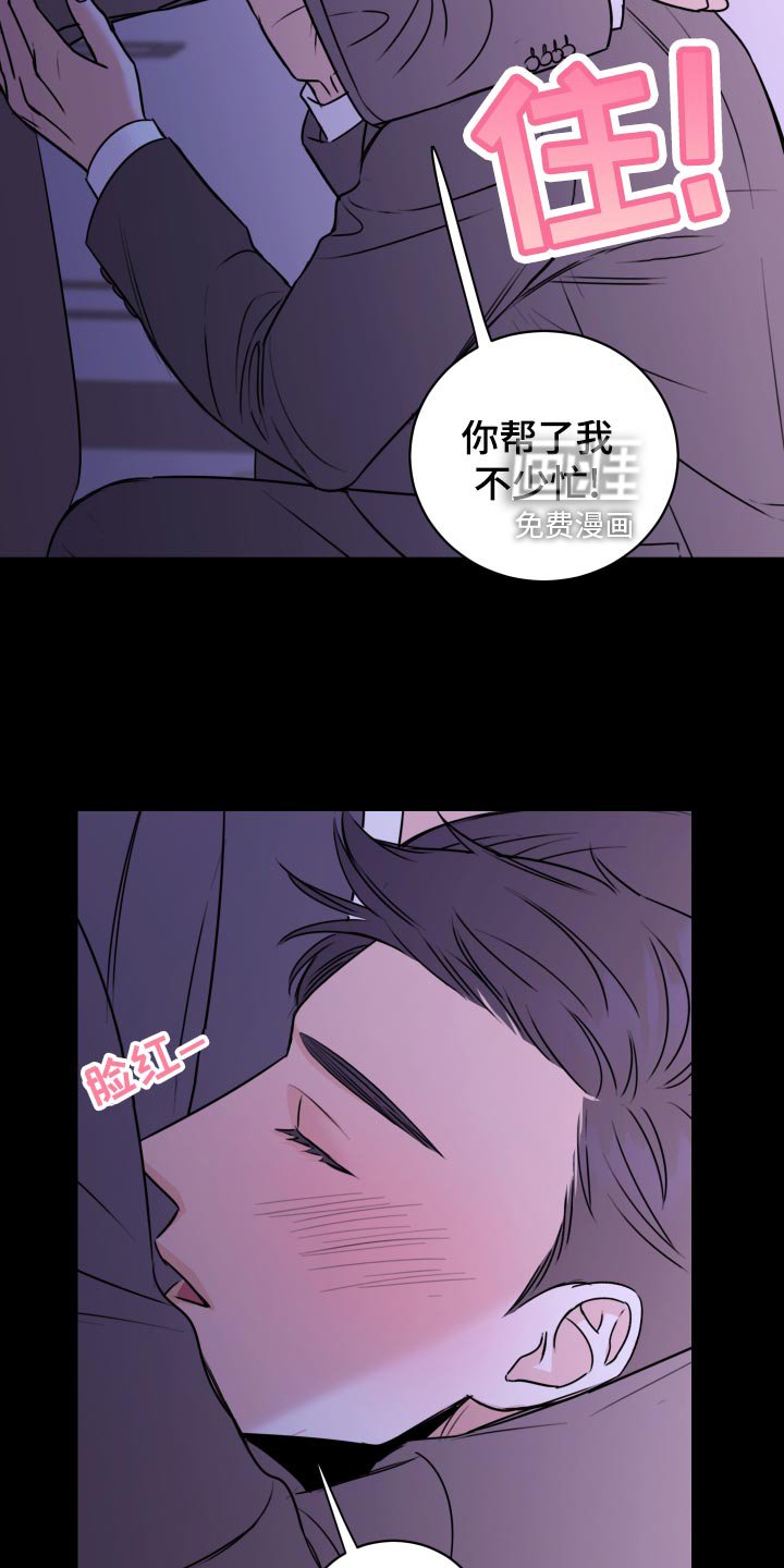 第28章：原封不动还给他