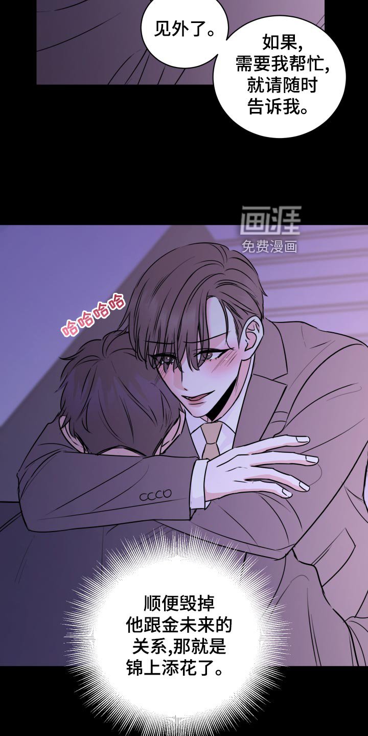 第28章：原封不动还给他