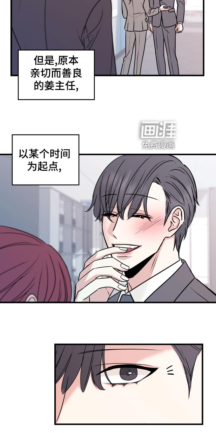 第28章：原封不动还给他