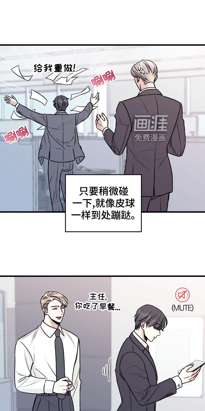 第28章：原封不动还给他