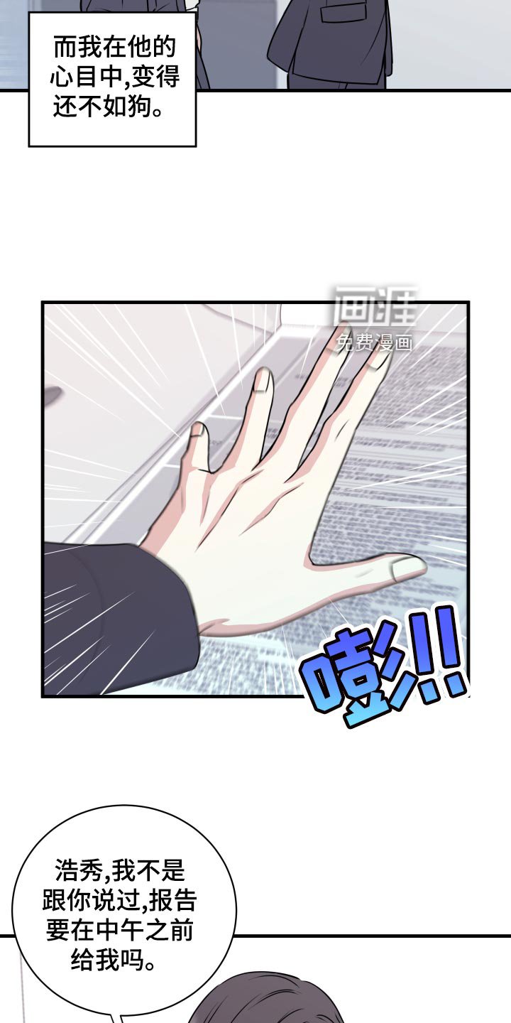 第28章：原封不动还给他