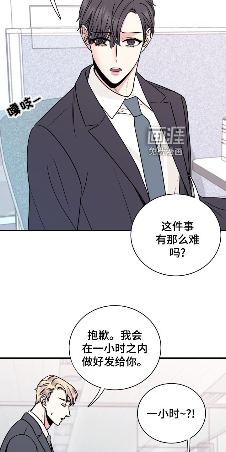 第28章：原封不动还给他