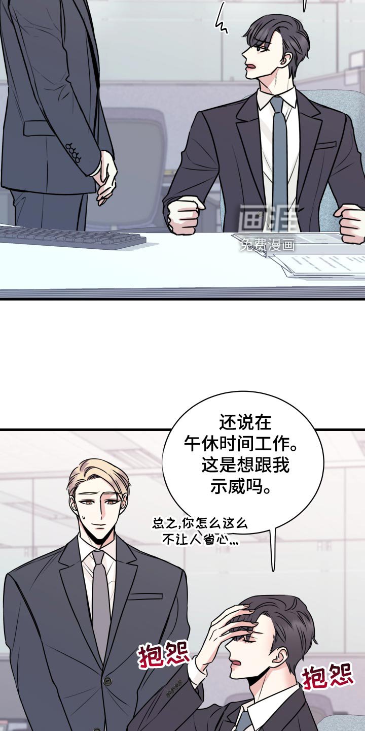 第28章：原封不动还给他