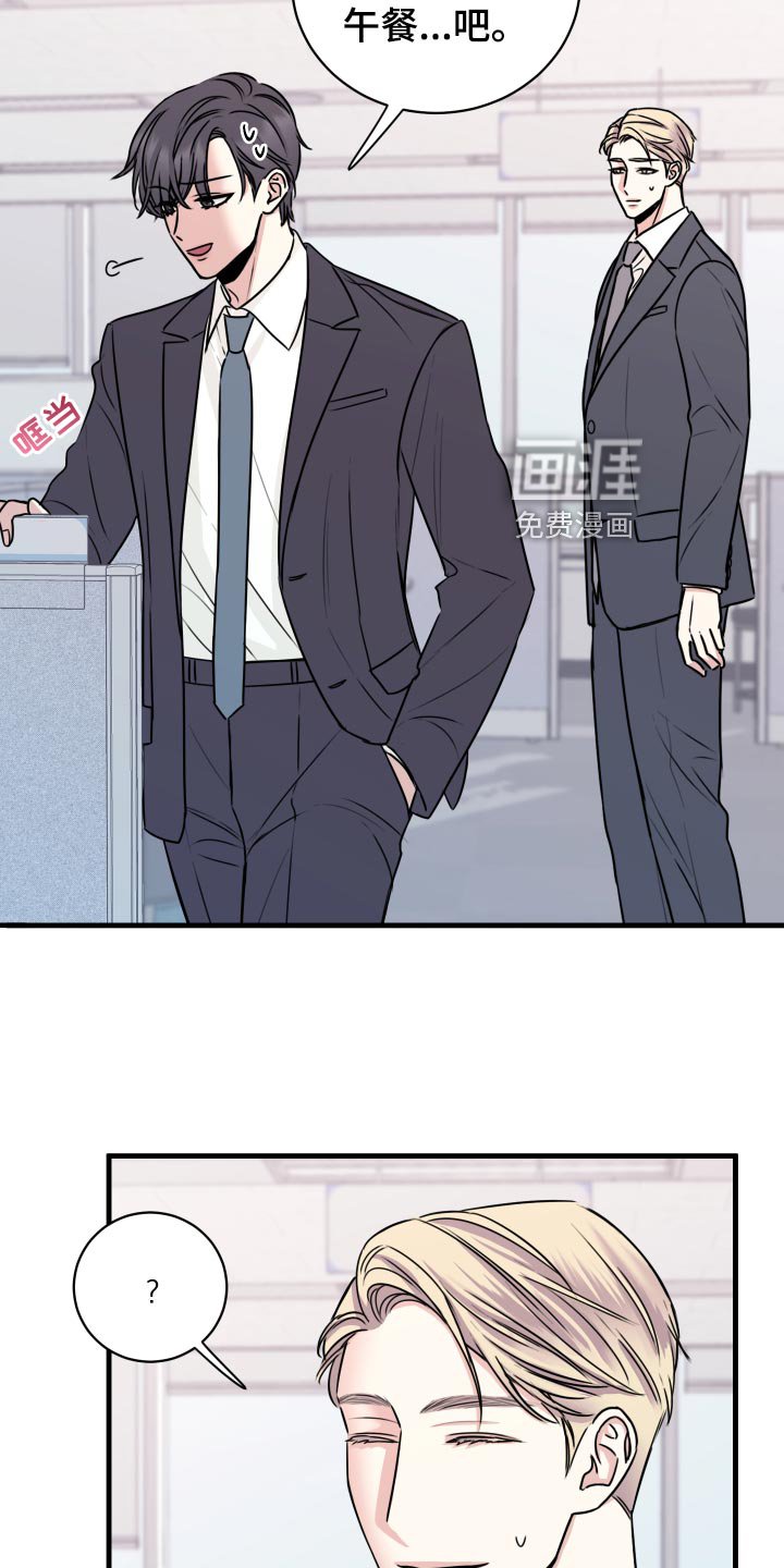 第28章：原封不动还给他
