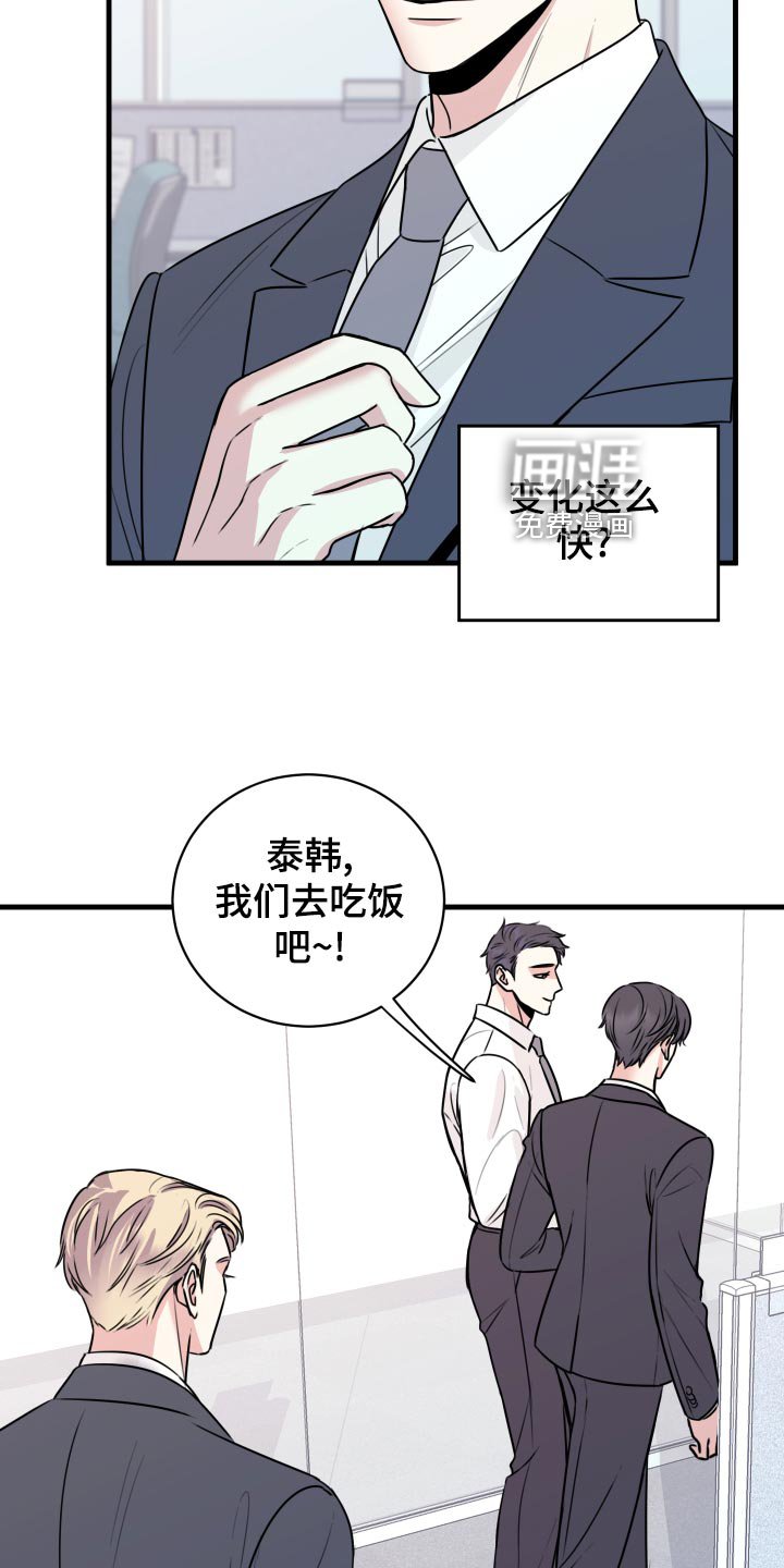 第28章：原封不动还给他