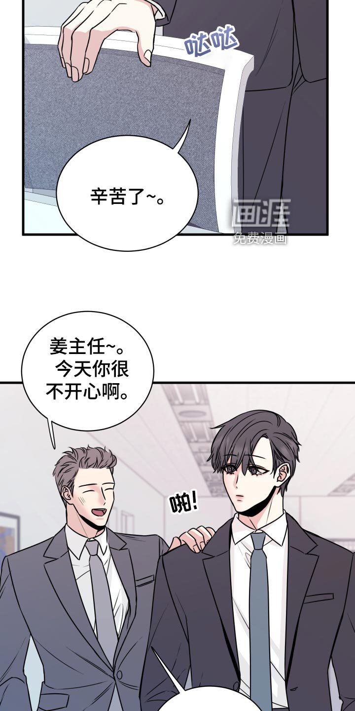 第28章：原封不动还给他