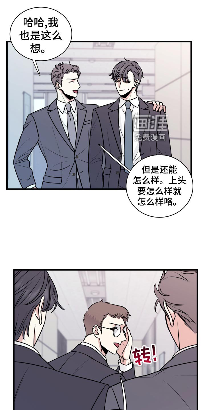 第28章：原封不动还给他
