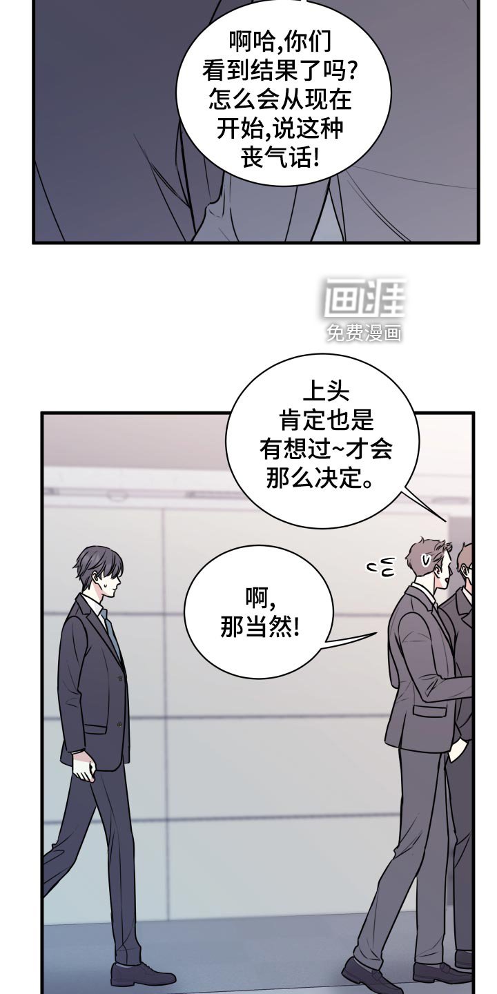 第28章：原封不动还给他