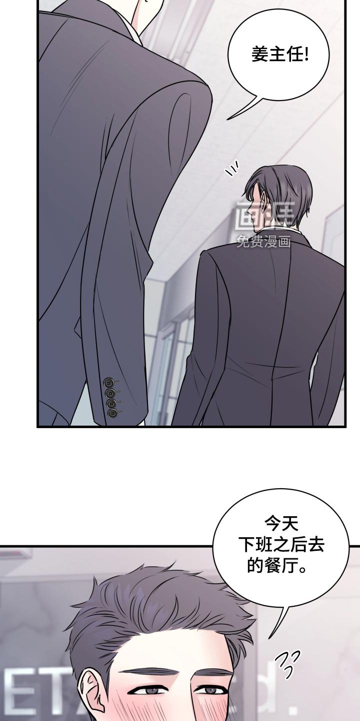 第28章：原封不动还给他
