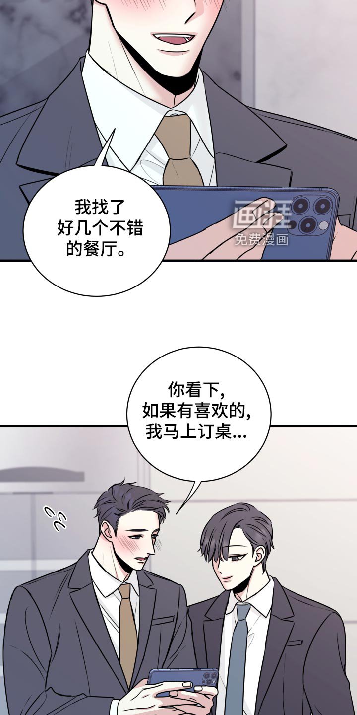 第28章：原封不动还给他