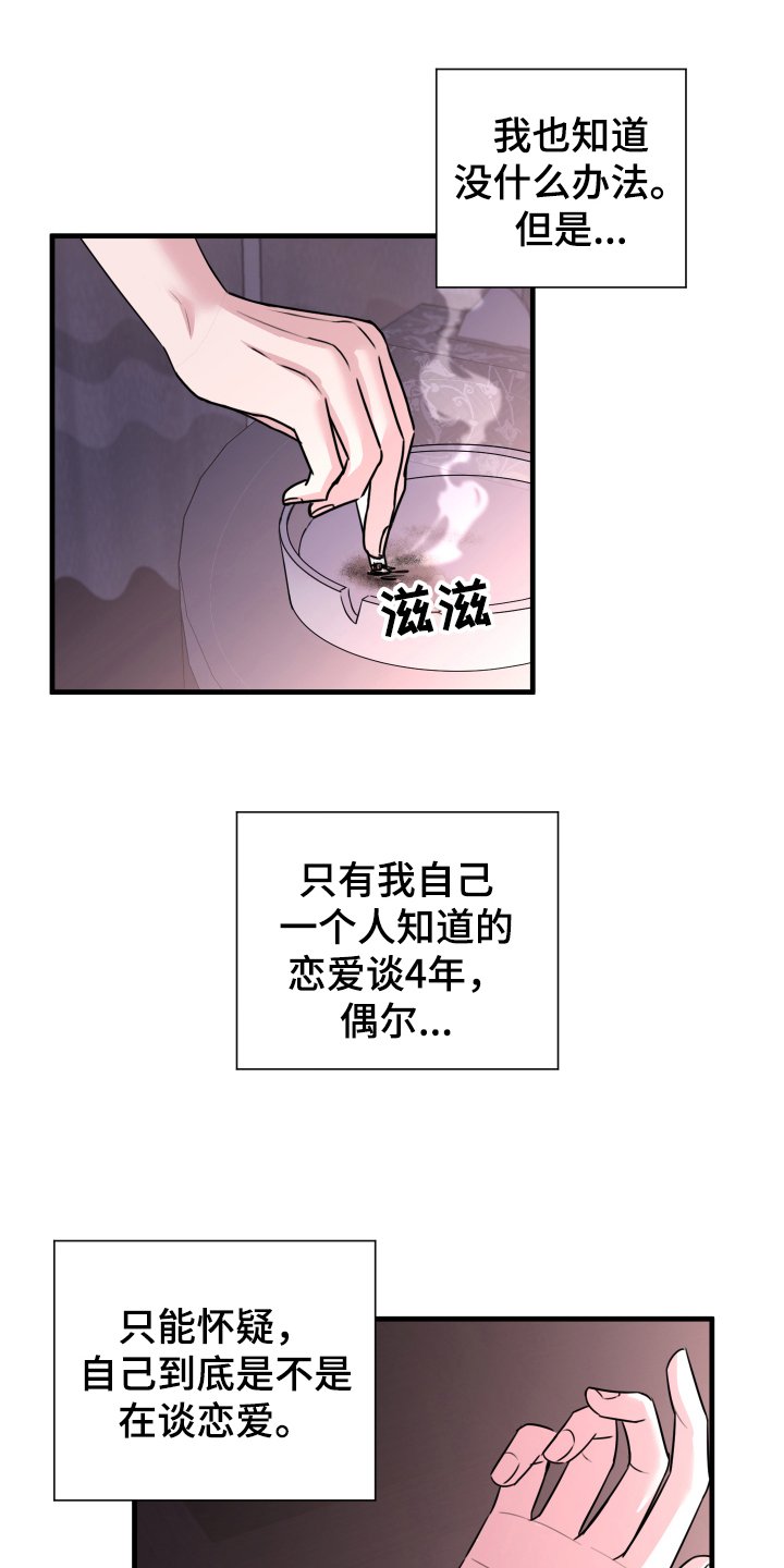 第3章：戒指