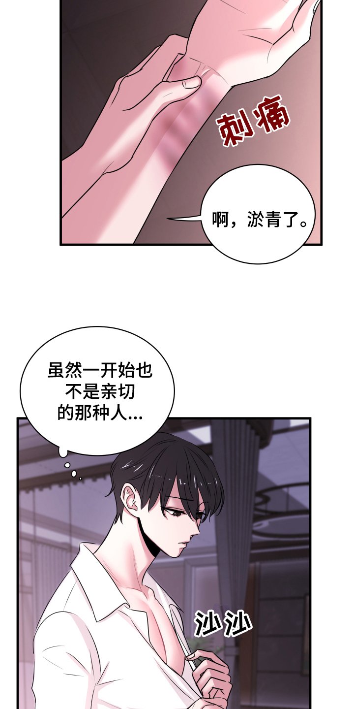 第3章：戒指