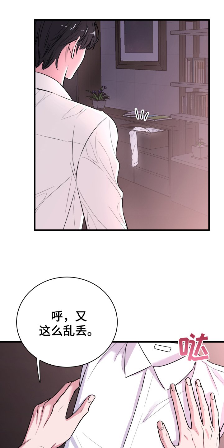 第3章：戒指