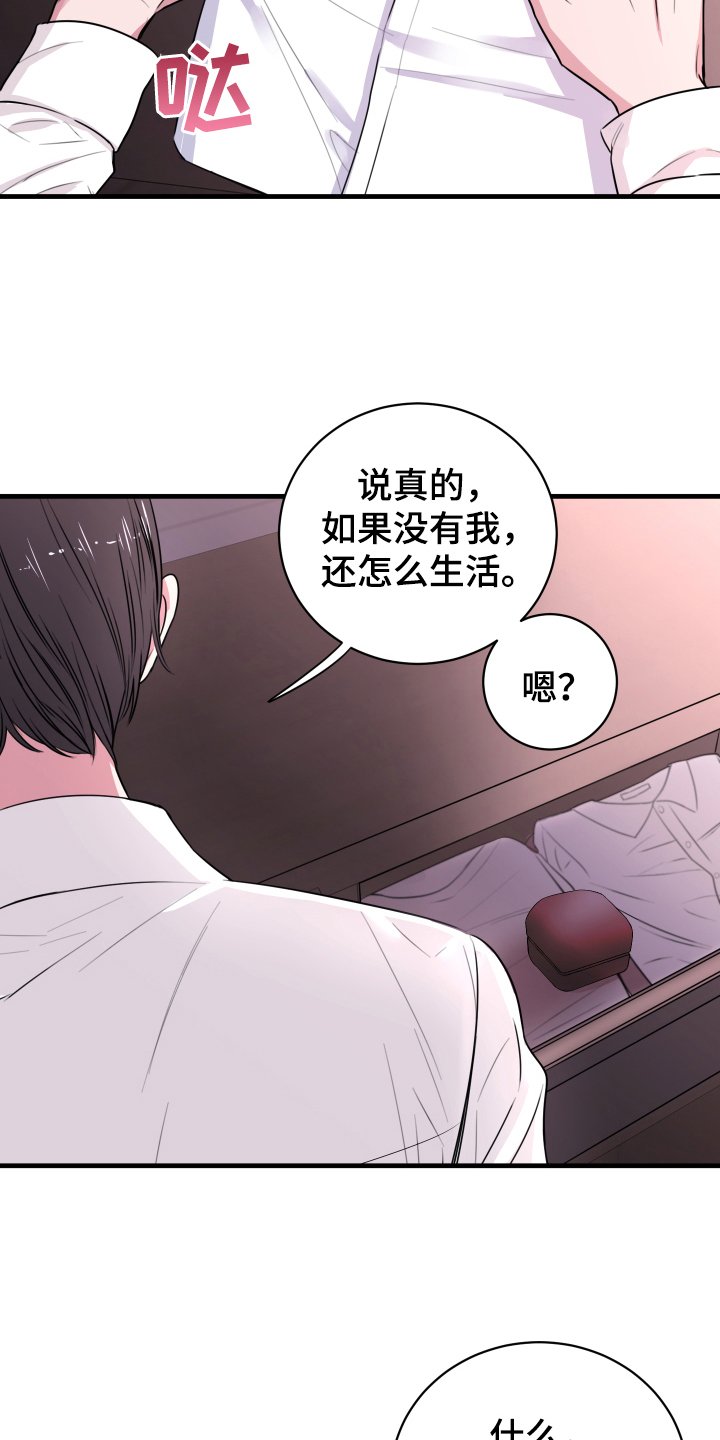 第3章：戒指