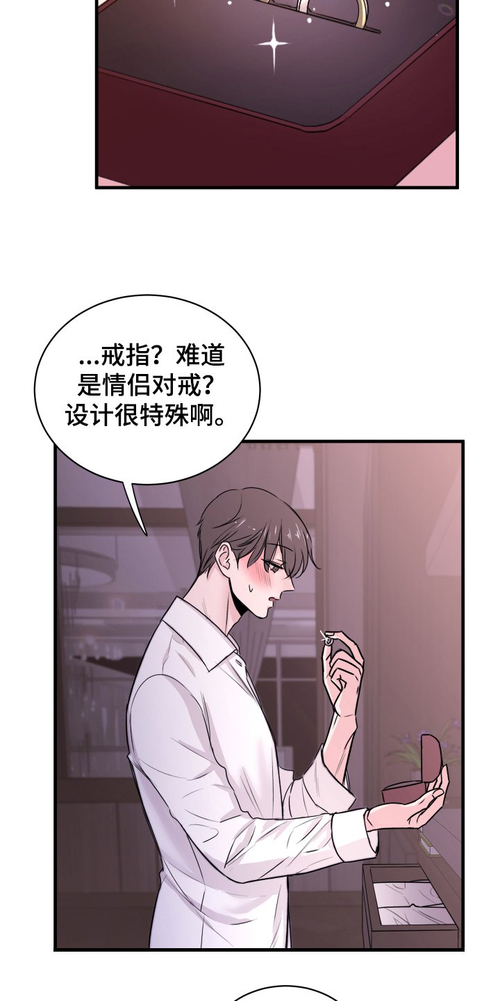 第3章：戒指