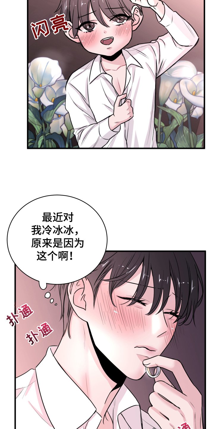 第3章：戒指
