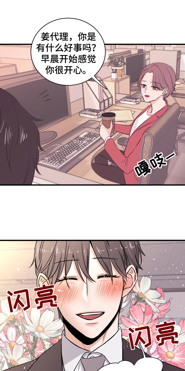 第3章：戒指