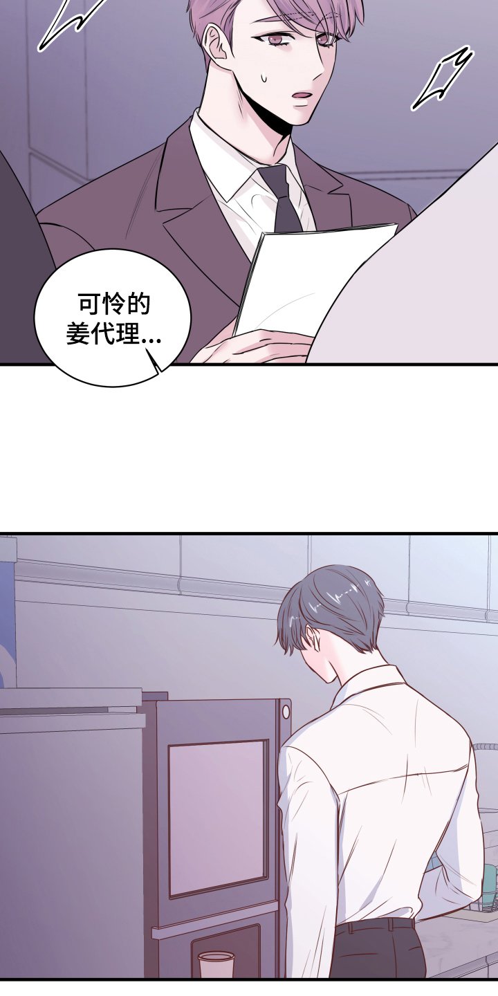 第3章：戒指