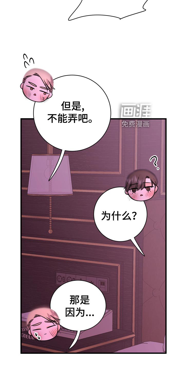 第30章：没有任何关系