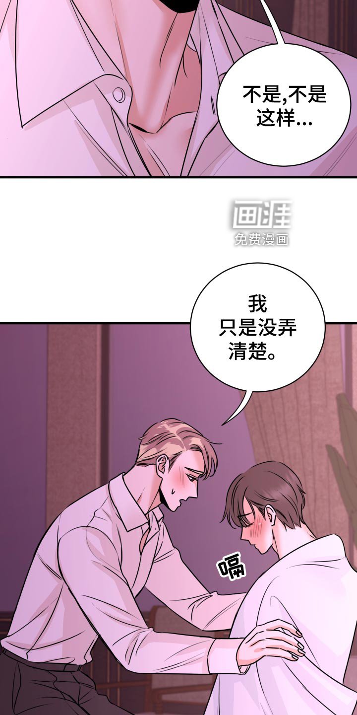 第30章：没有任何关系