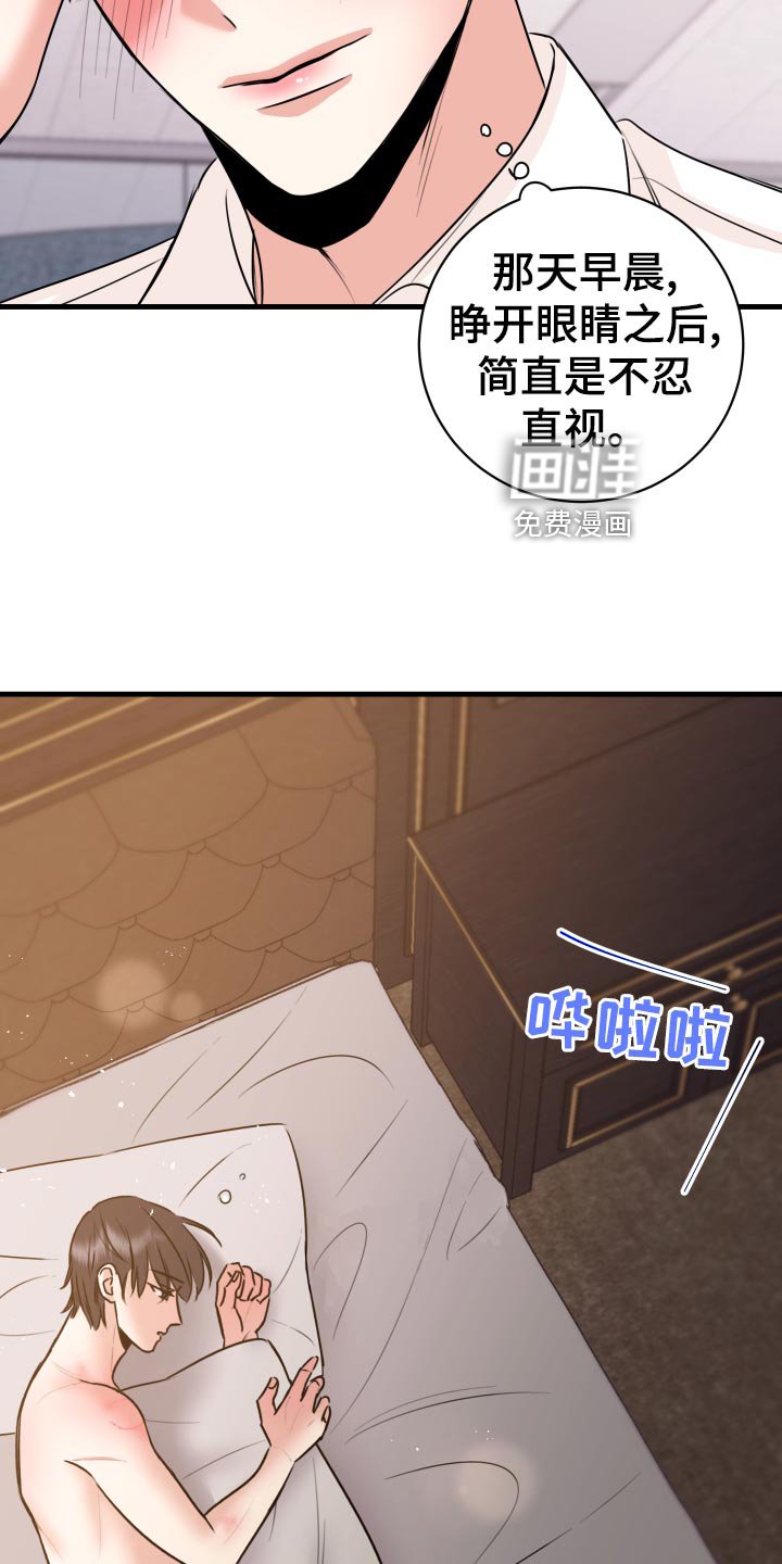 第31章：怎么面对