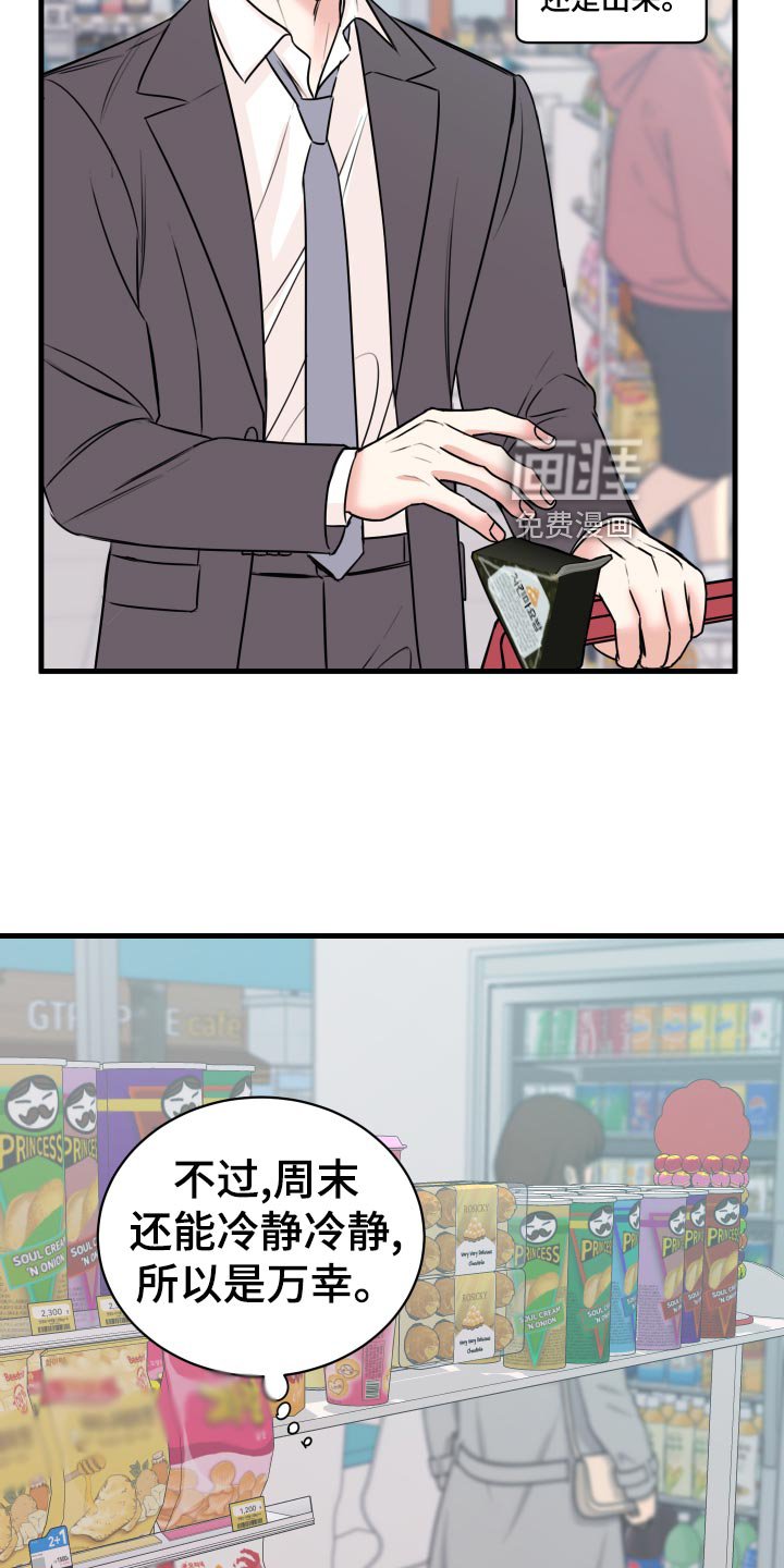 第31章：怎么面对