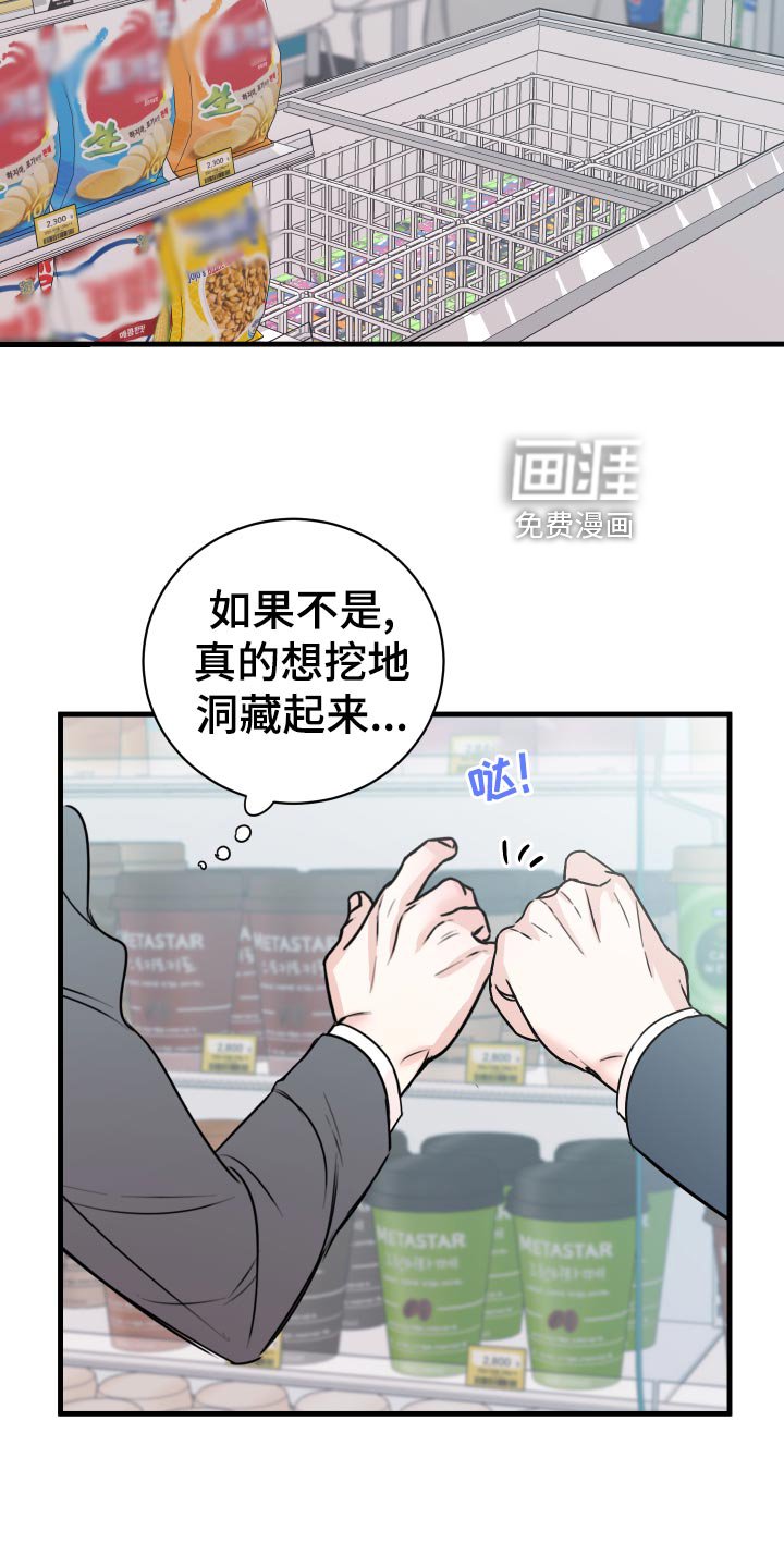 第31章：怎么面对