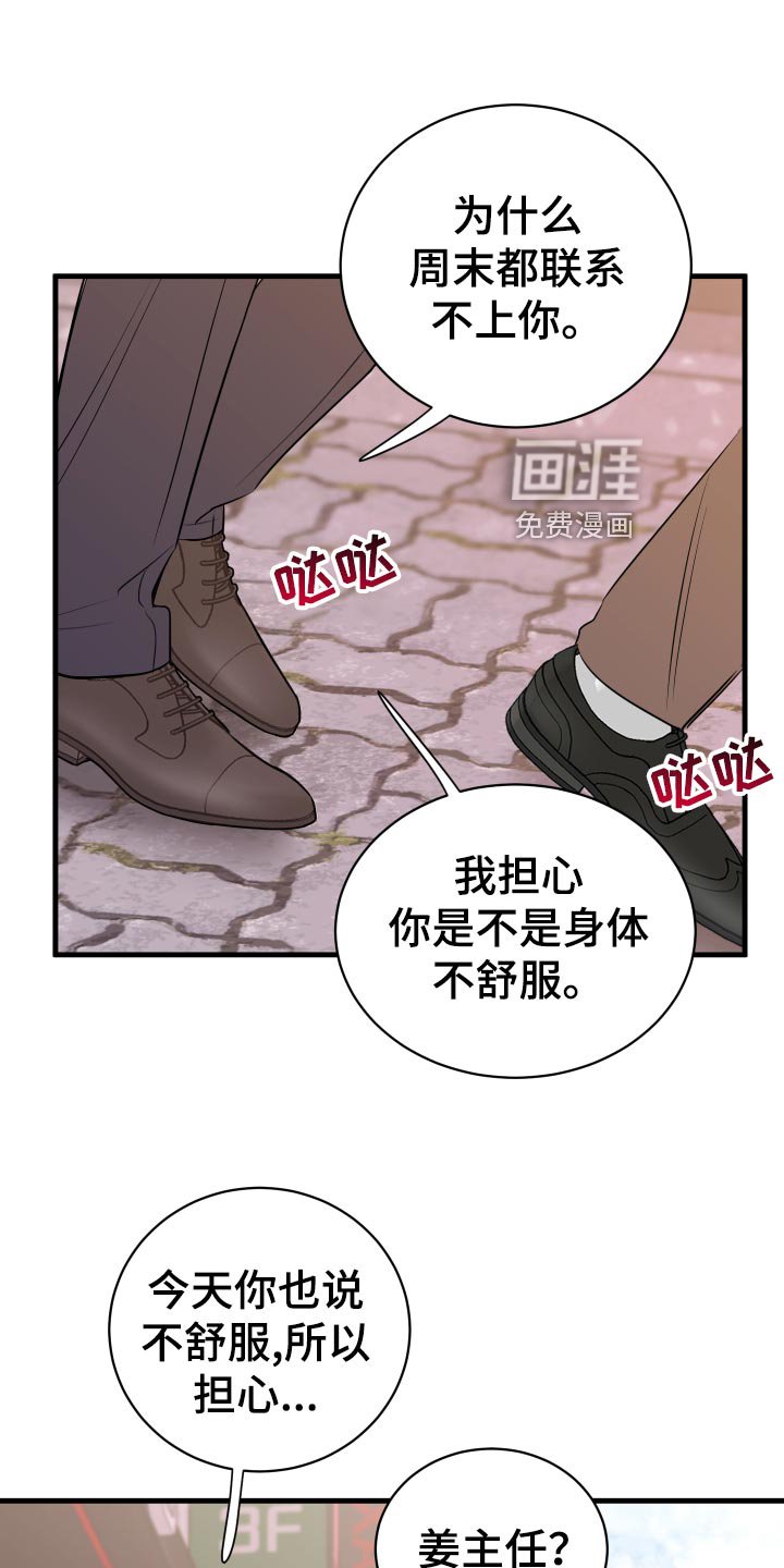 第32章：联系不上