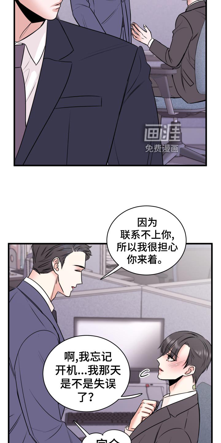 第32章：联系不上