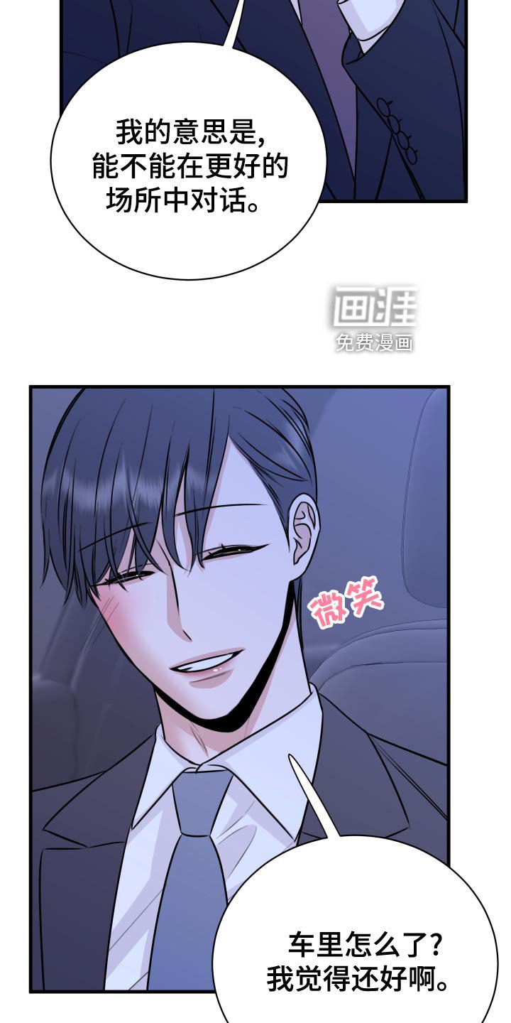 第33章：天人交战