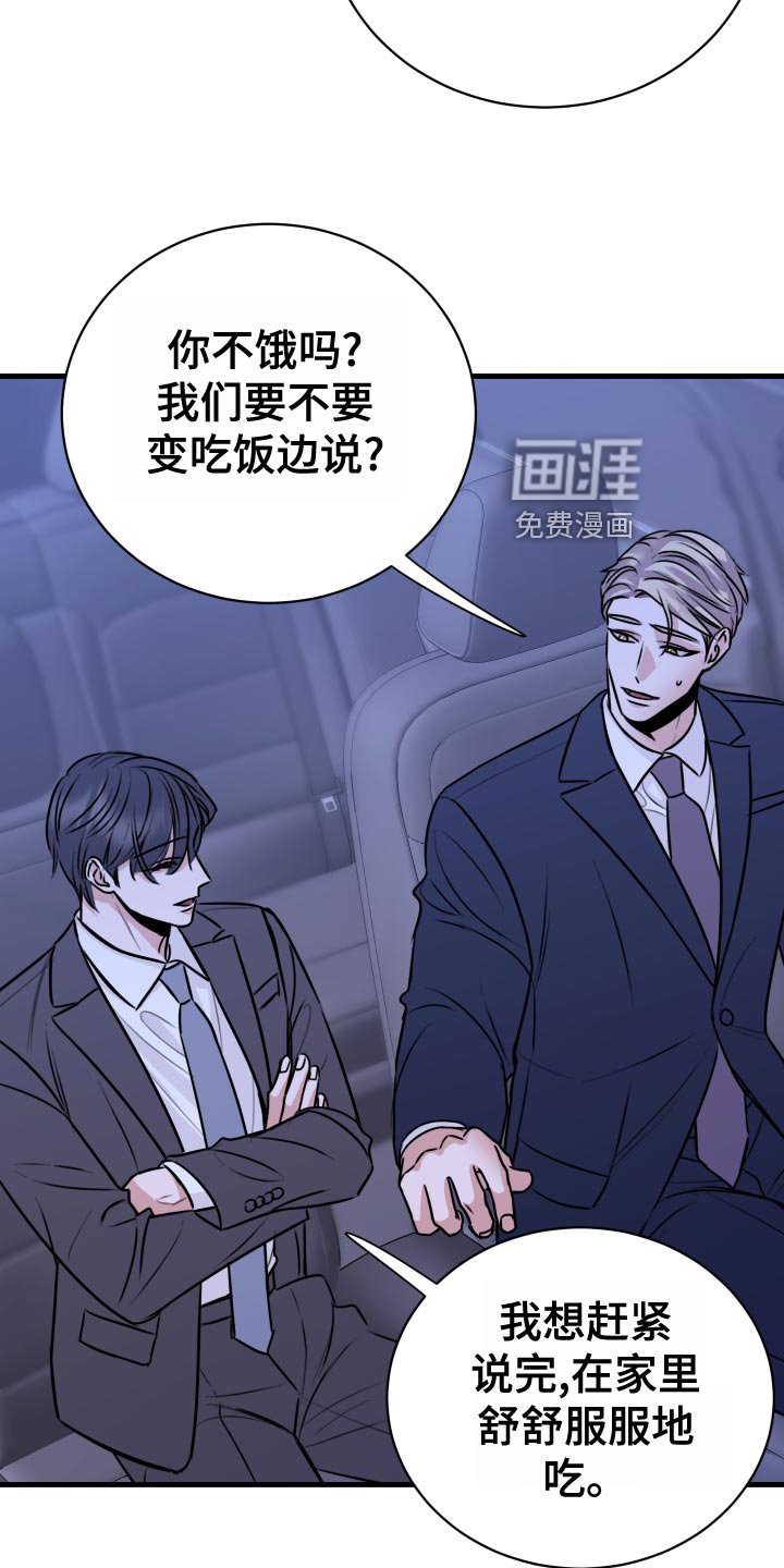 第33章：天人交战