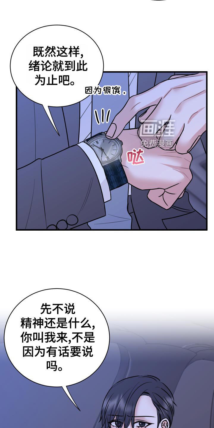 第33章：天人交战