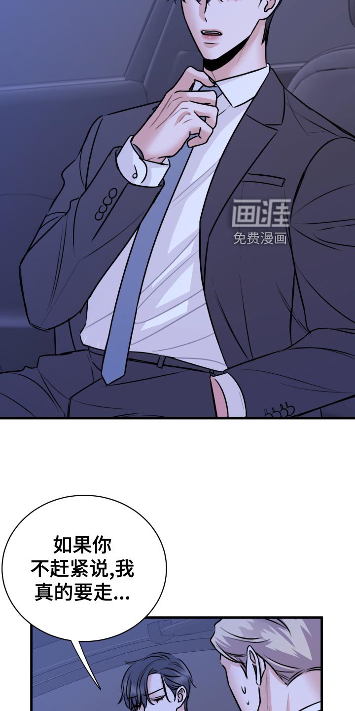 第33章：天人交战