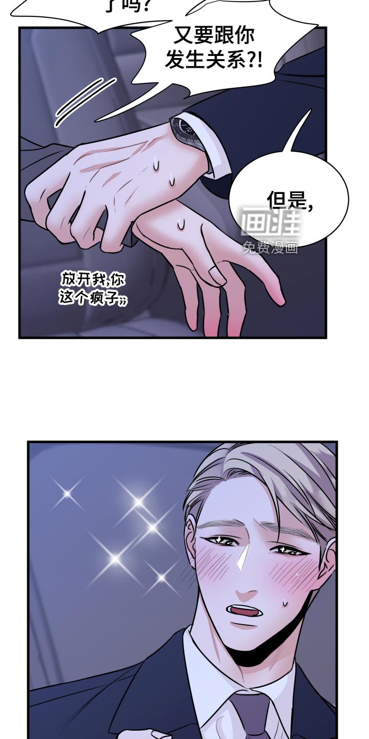 第33章：天人交战