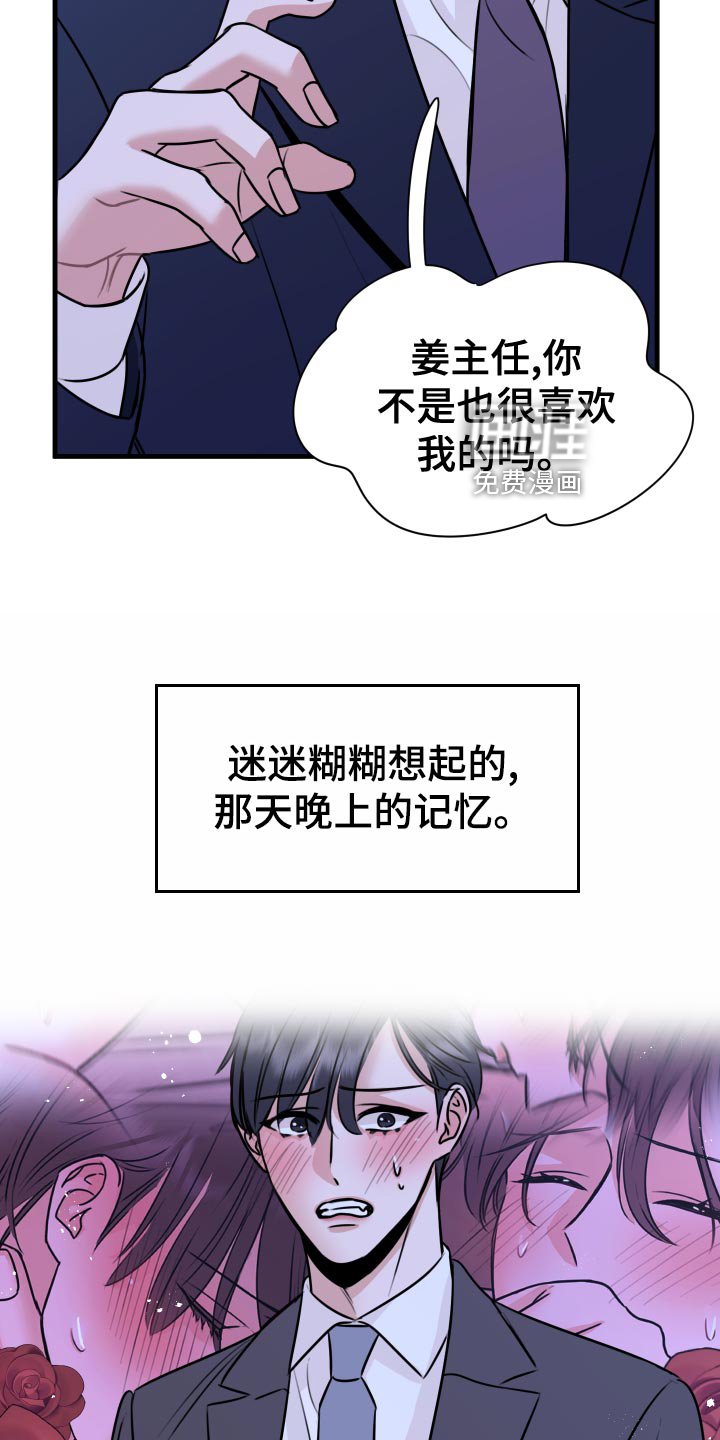 第33章：天人交战