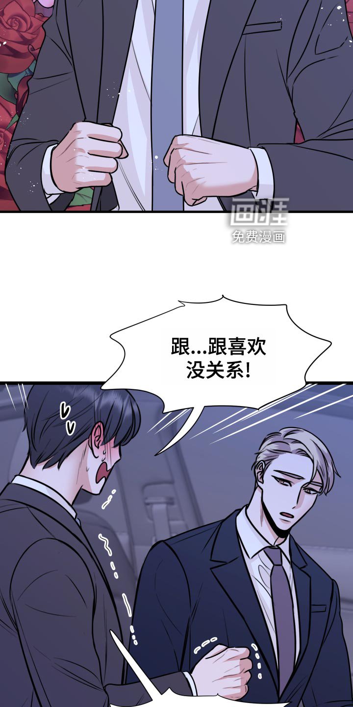 第33章：天人交战