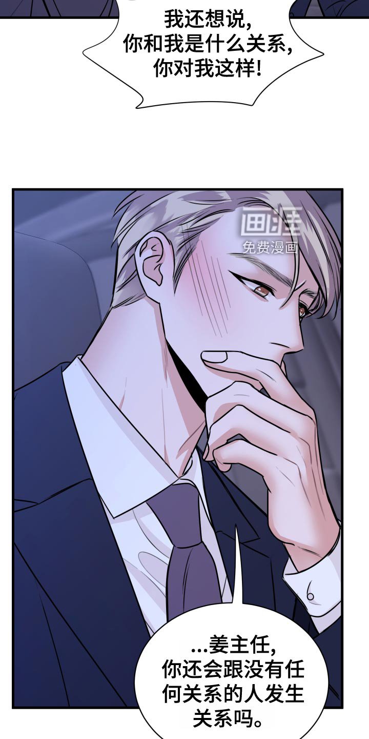 第33章：天人交战