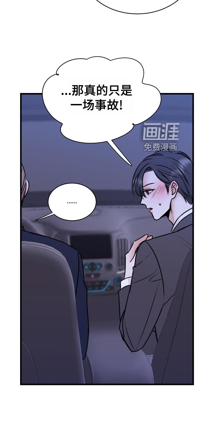 第33章：天人交战
