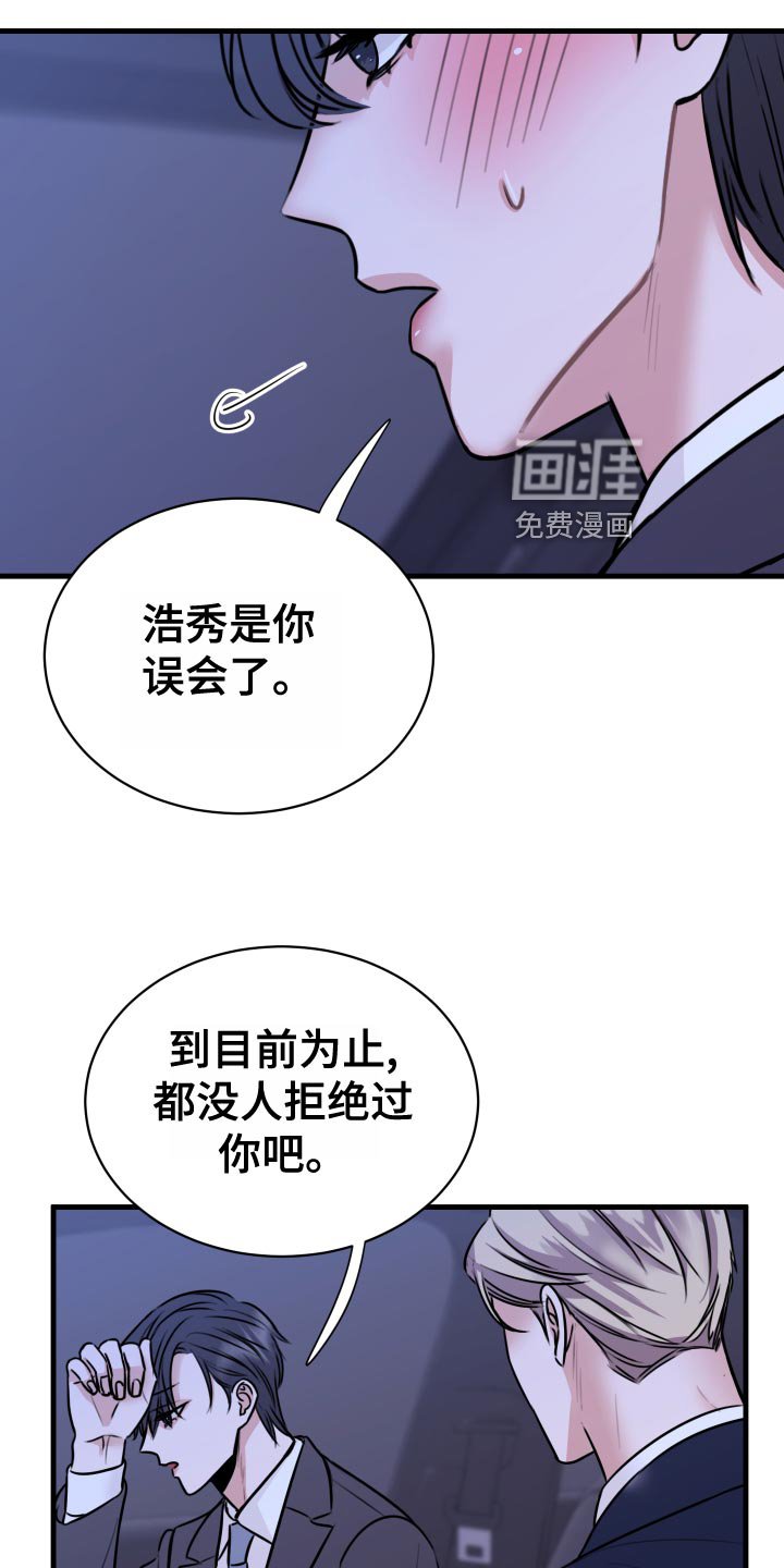 第33章：天人交战