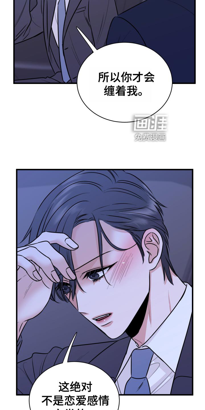 第33章：天人交战
