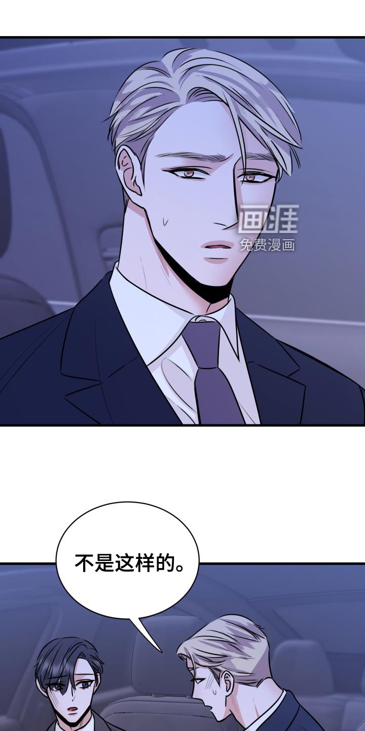 第33章：天人交战
