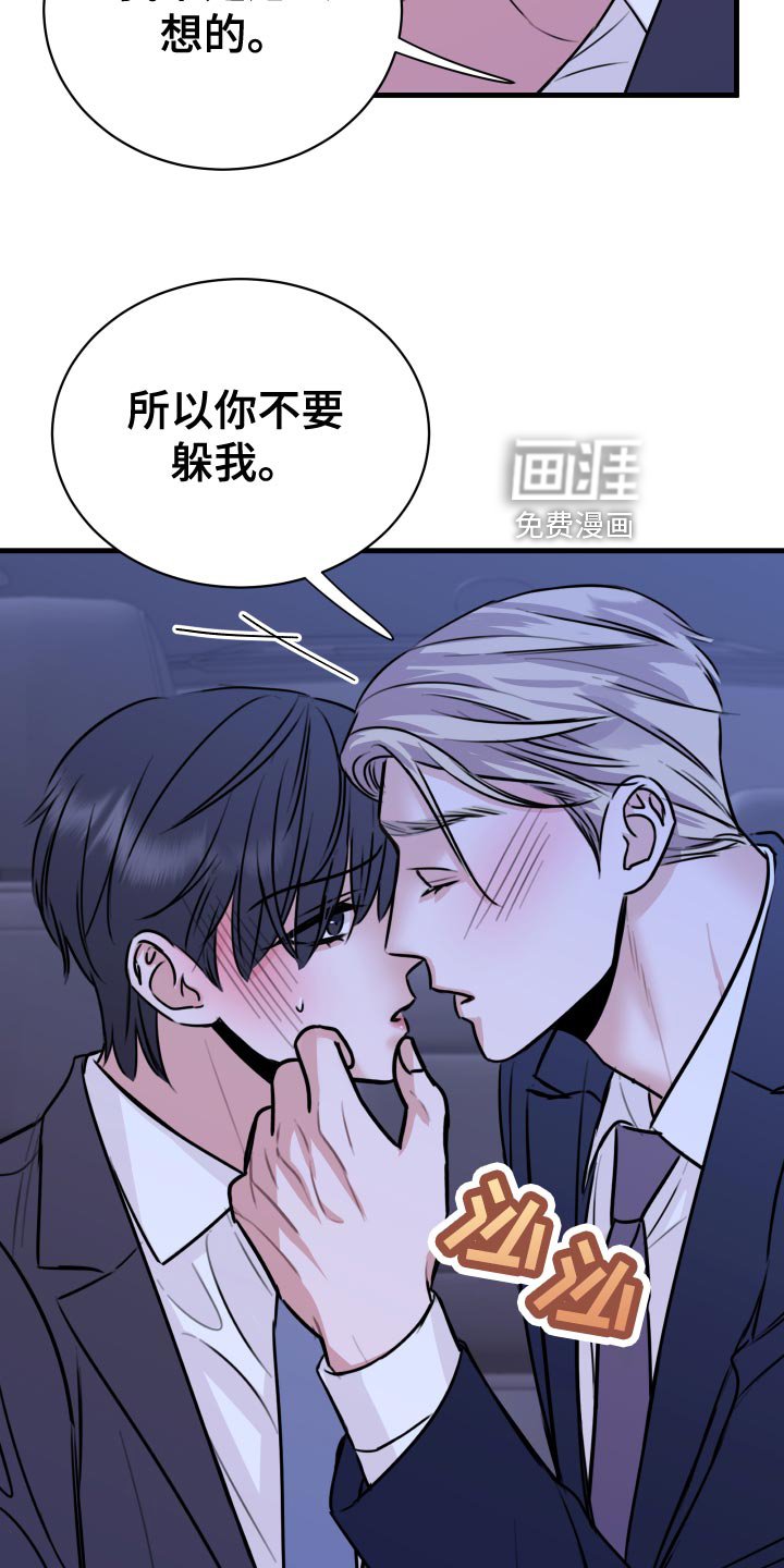 第33章：天人交战