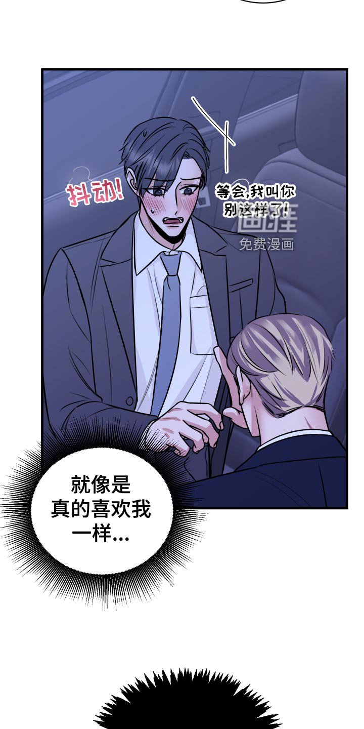 第33章：天人交战