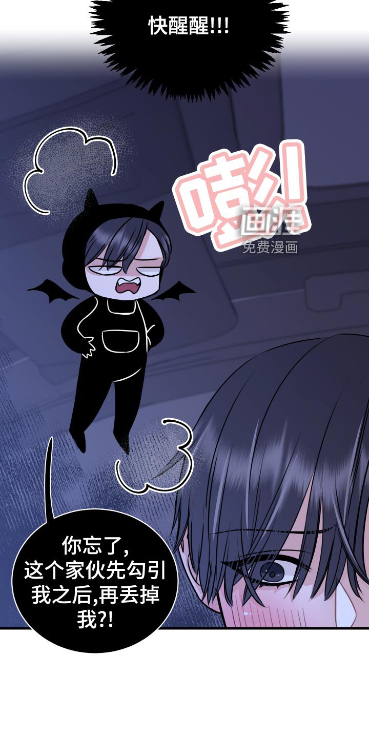 第33章：天人交战