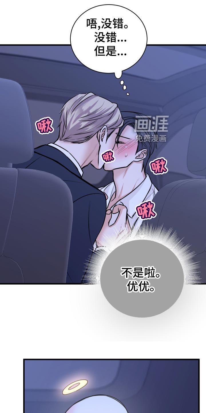 第33章：天人交战