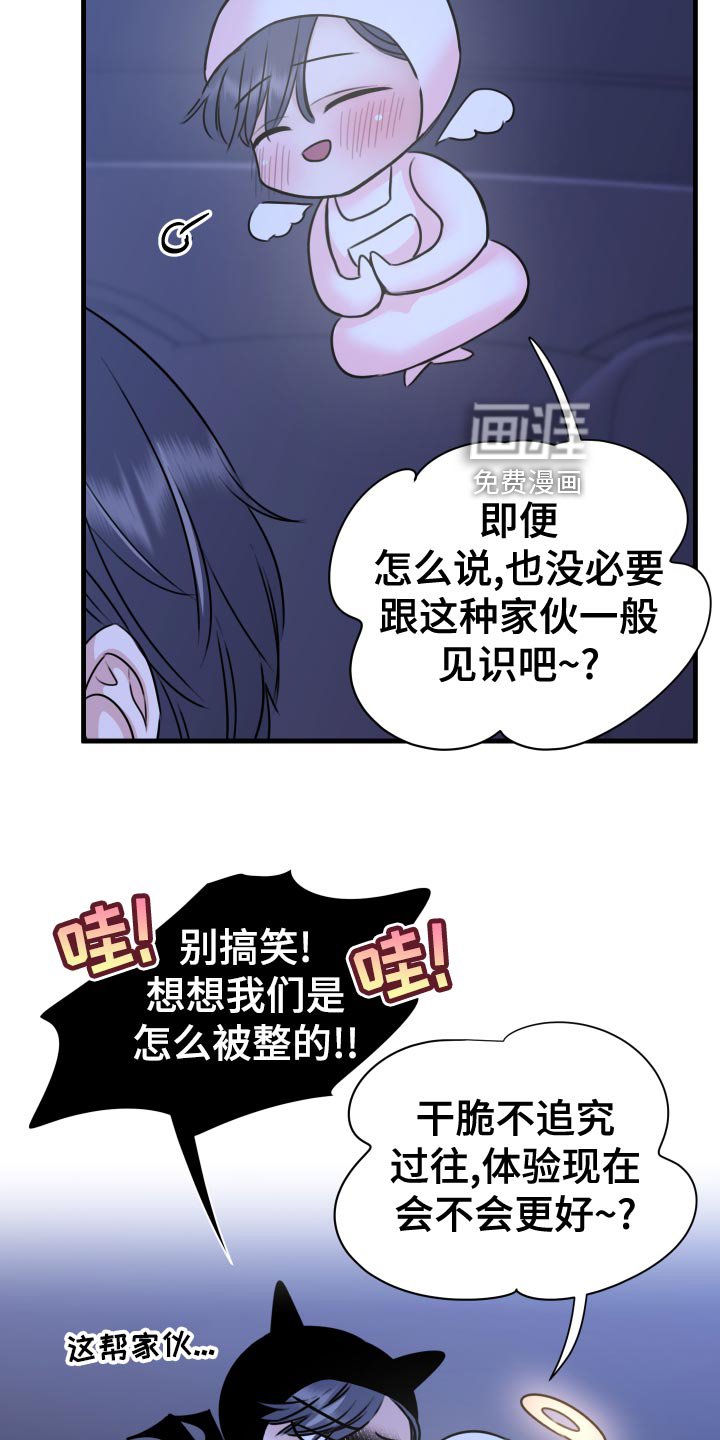 第33章：天人交战