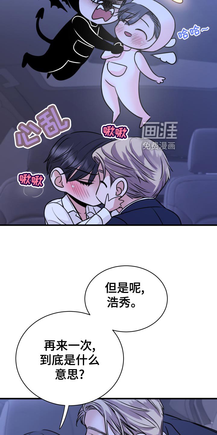 第33章：天人交战
